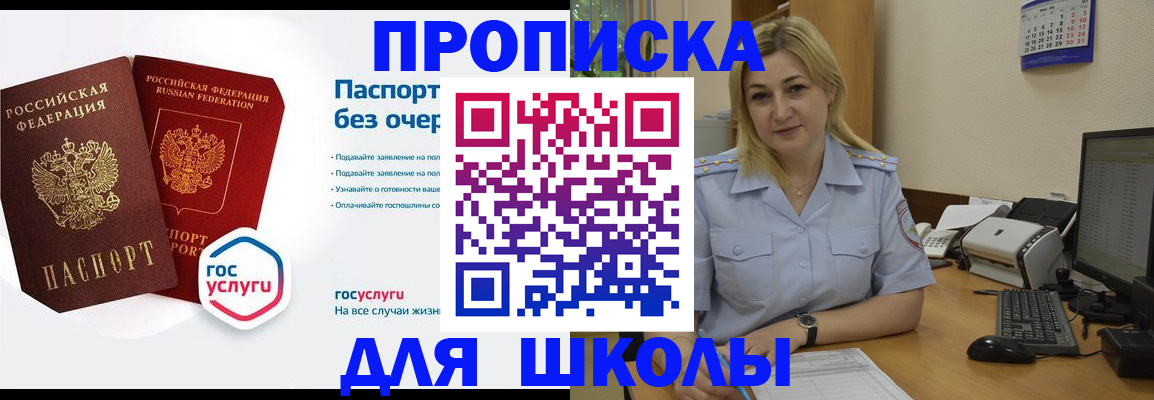 прописка в квартире в Мончегорске