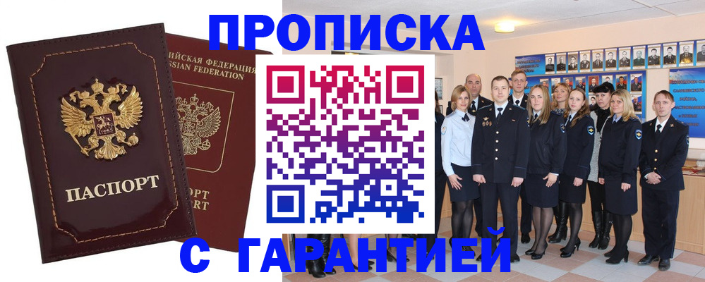 временная регистрация для всех в Мончегорске