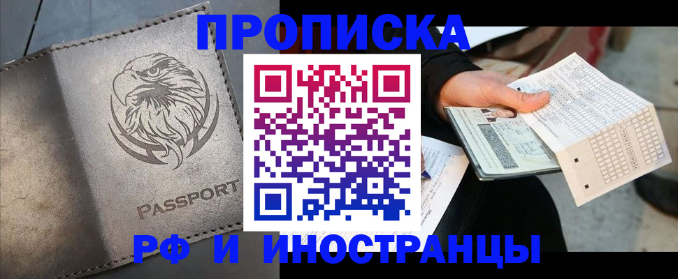 прописка для кредита в Мончегорске