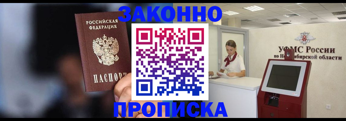 миграционный учет в Мончегорске