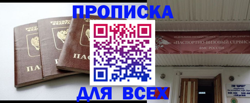 временная регистрация недорого в Мончегорске
