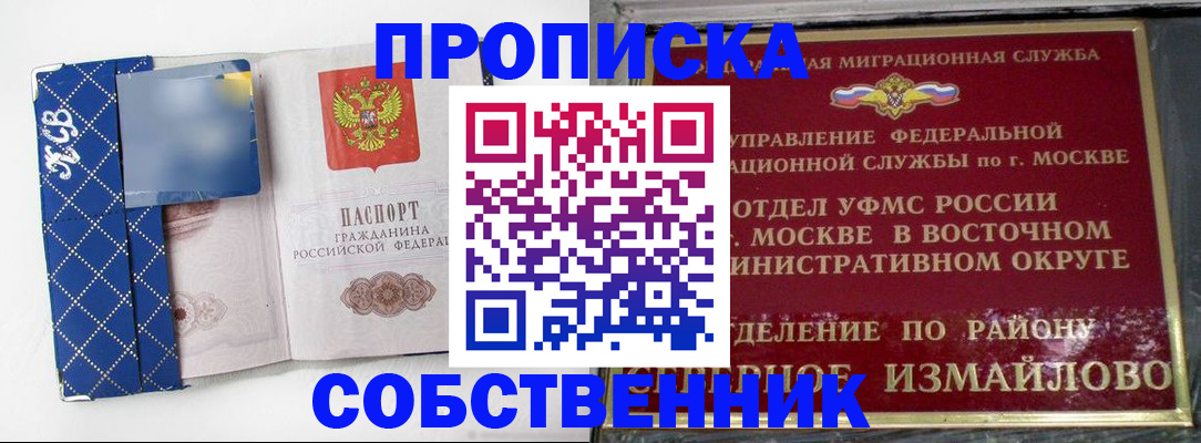 прописка регистрация в Мончегорске