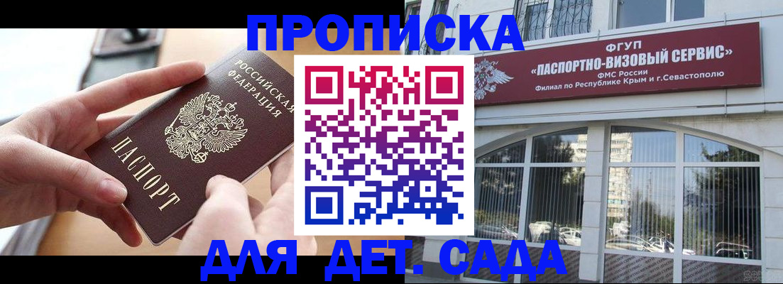 временная регистрация собственник в Мончегорске
